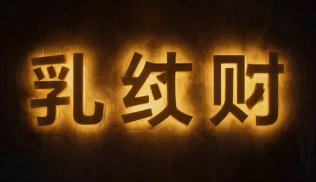 影视策划中性能优化的两种做法对比与取舍